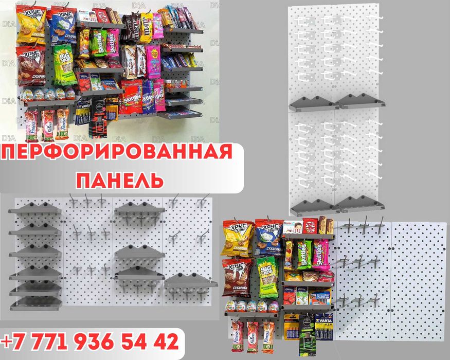 Панель перфорированная, настенная, для магазина и склада alpp