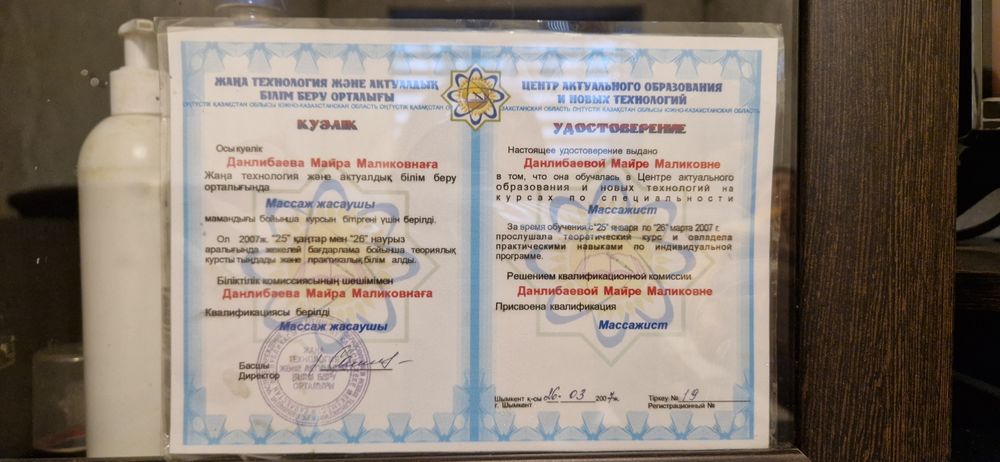 Массаж у себя на дому