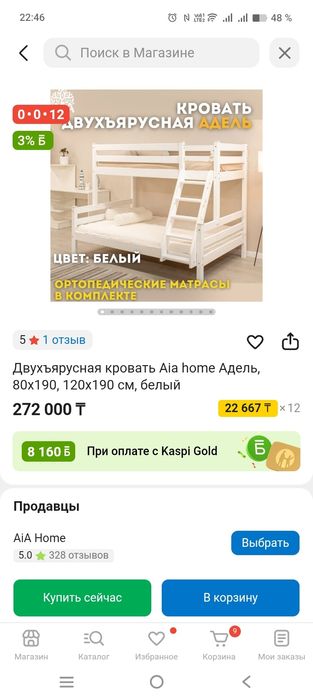 Продам двухярусную кровать
