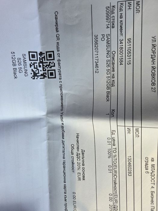 Samsung s 26 512 gb black