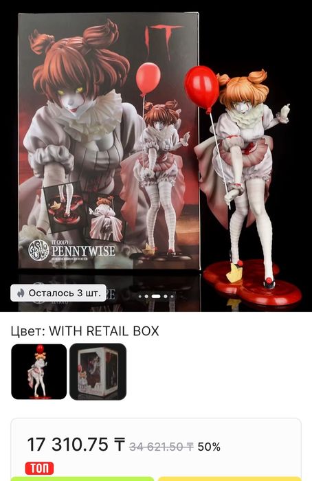 Продам Аниме Фигурку