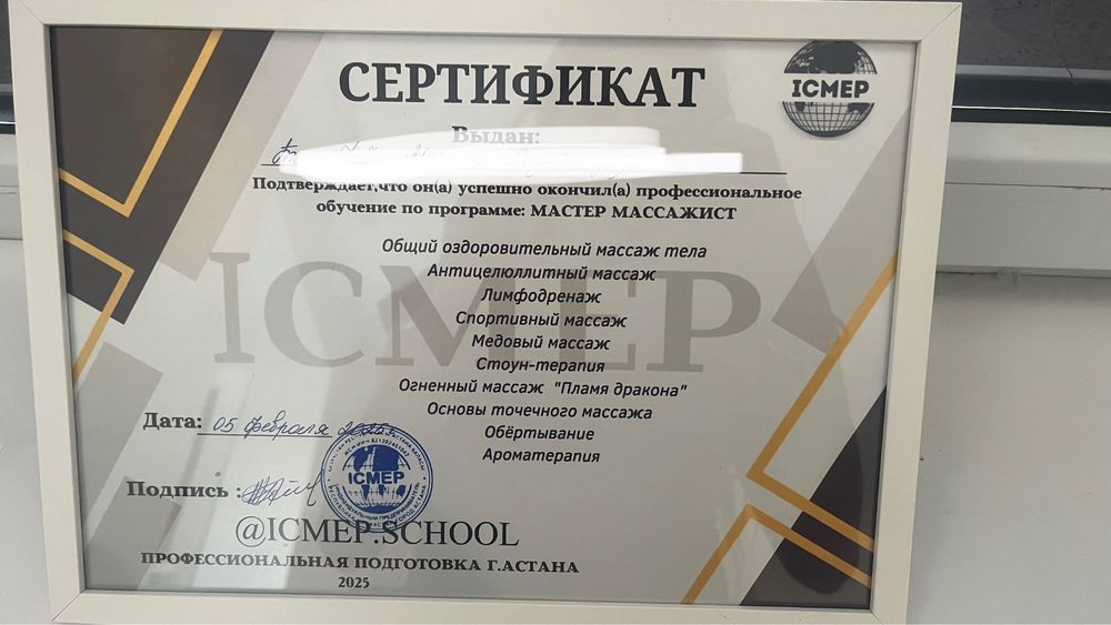 Шугаринг и массаж
