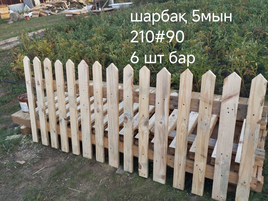 Штакетник щиты заборчики