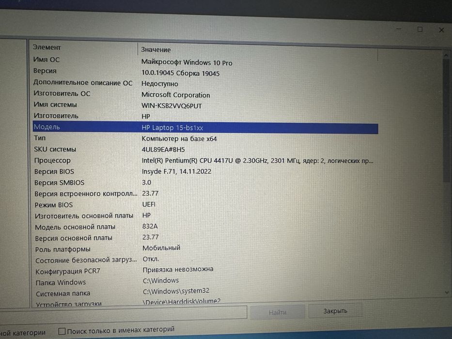 Ноутбук hp laptop 15