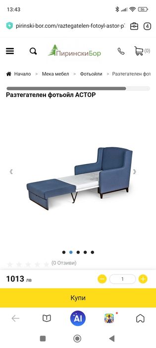 фотьойл разтегателен