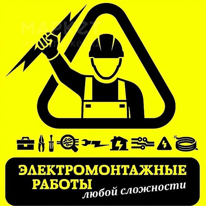 Электрик Юг, город , Майкудук