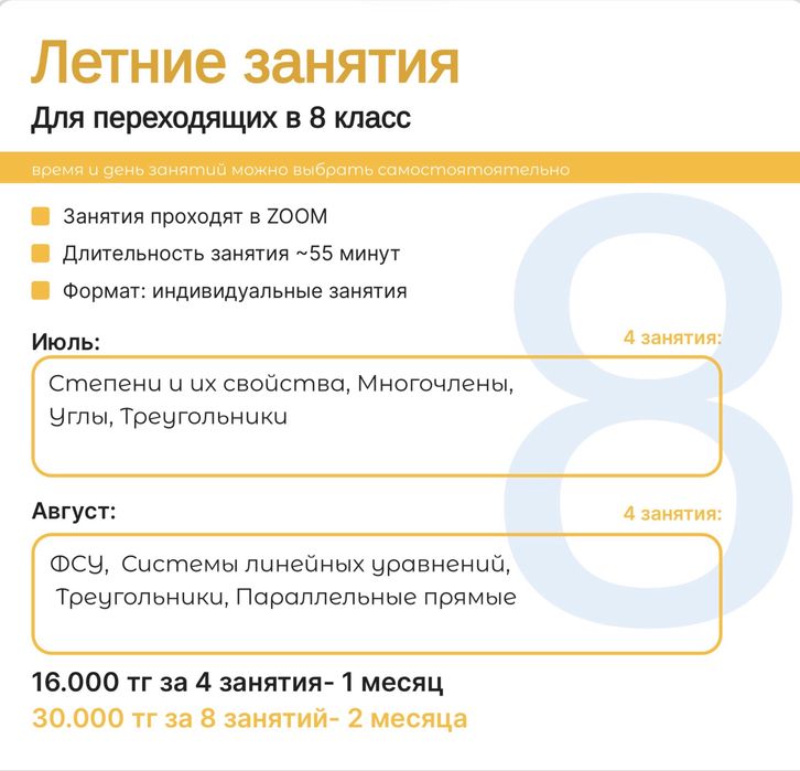 РЕПЕТИТОР математики и физики