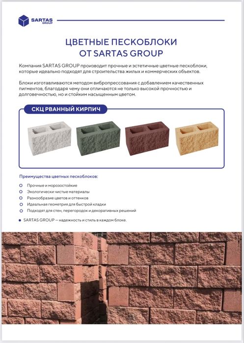 Брусчатка бордюр