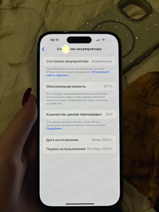 айфон 15 голубой