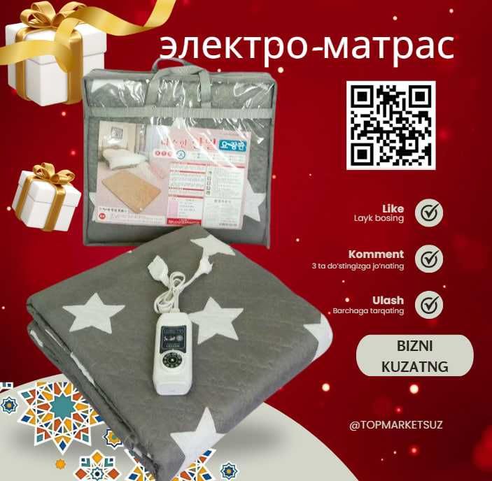 Быстрая доставка! 2х спалка. Корейский электро-матрас. Оригинал