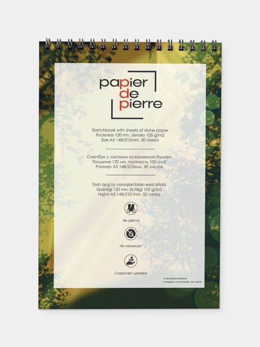 Скетчбук - блокнот, А5, 50 листов из каменной бумаги, 148 * 210 мм
