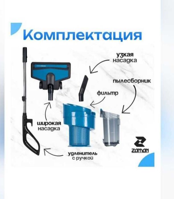 Пылесос вертикальный