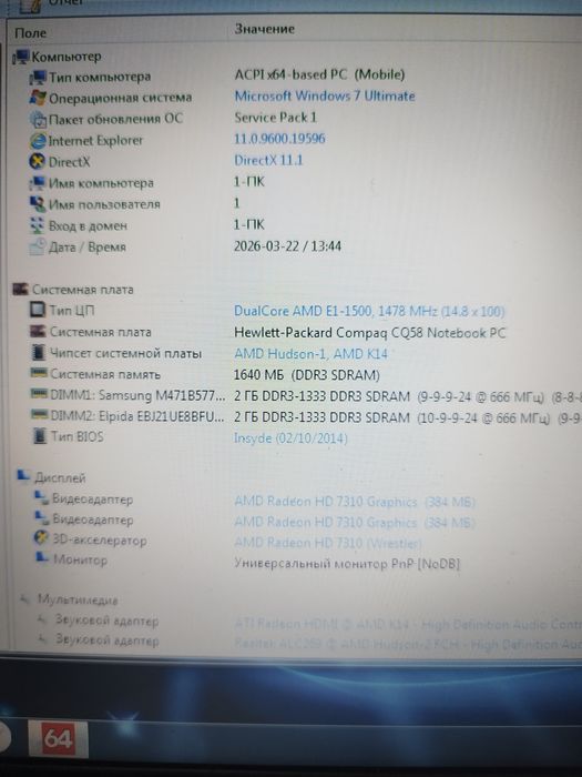 Продам ноутбук HP Compaq CQ58
