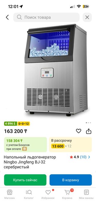 Продам ледогенератор