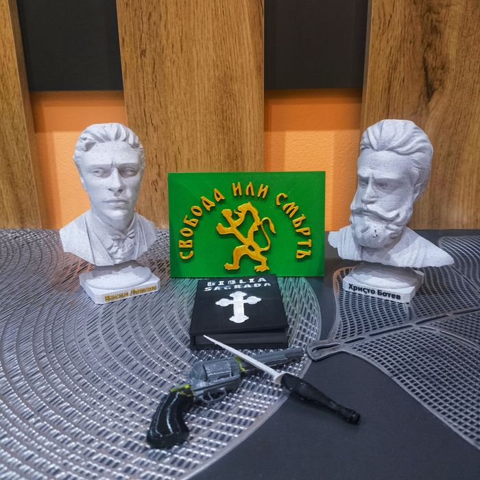 Българските Революционери