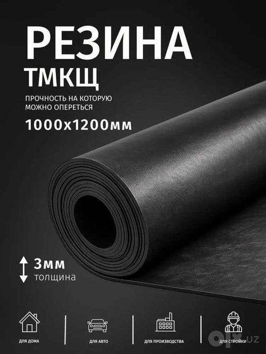 Резинотехнические изделия - продажа, производство