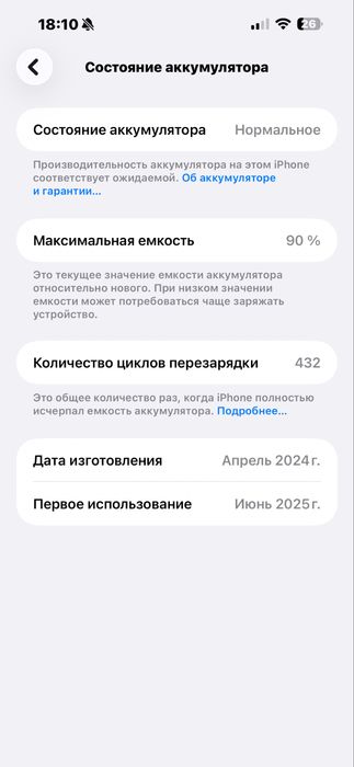 Айфон 15 про макс на 256гб