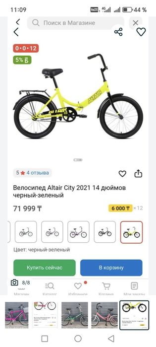 Продам 4 велосипед  Stels Navigator 300 STELS 710