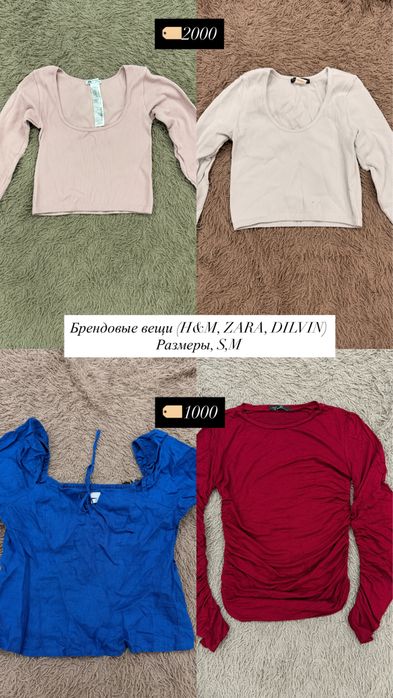 Разгрузка из гардероба