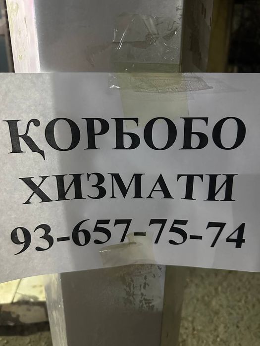 Новогодние банкет килиш учун жой бор корбобо хизмати хам бор