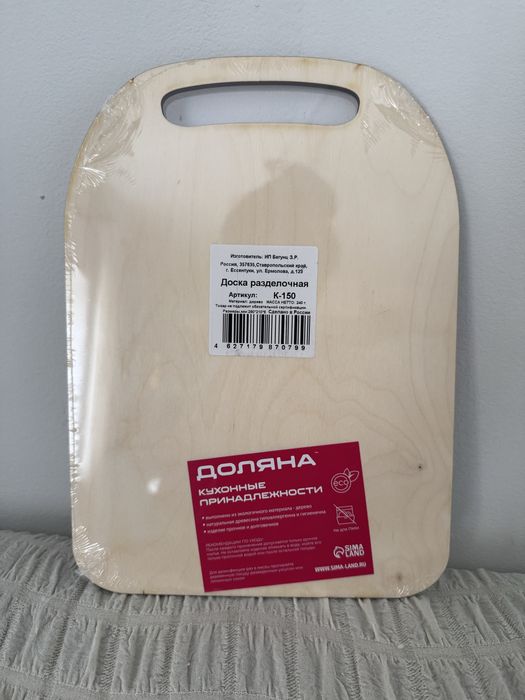 Доска разделочная