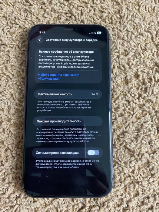 iphone 11 74%  Обмен !!