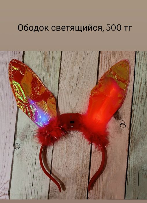 Карнавальные атрибуты