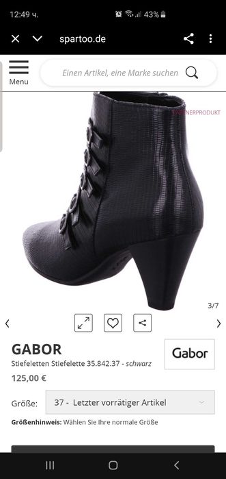 Дамски боти Gabor