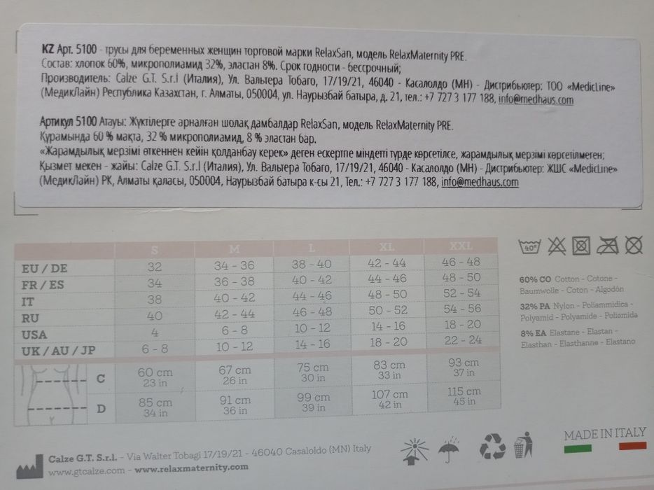 Черные Трусы-бондаж для беременных