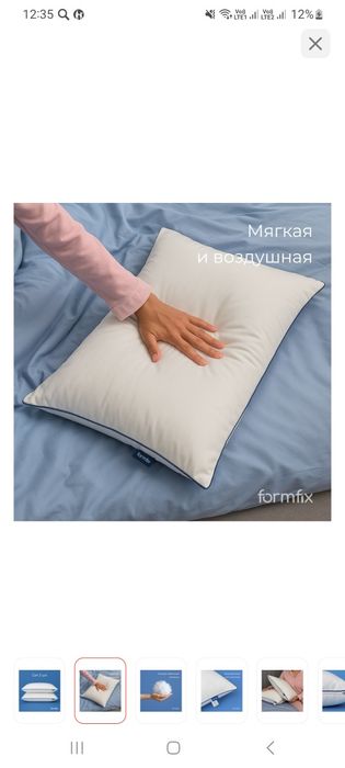 Подушка 50 на 70