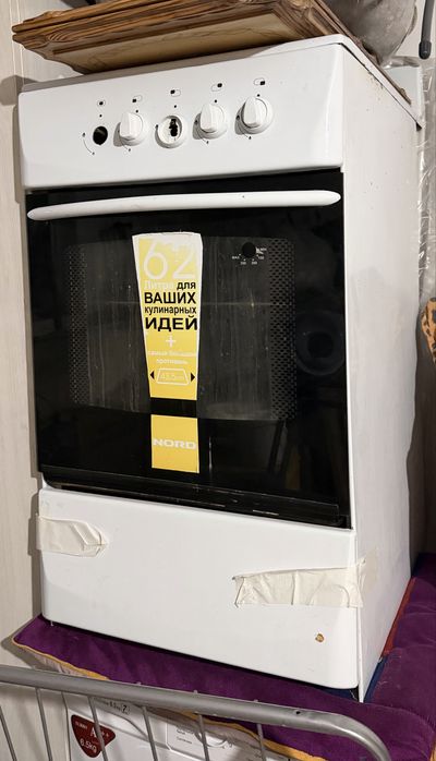 Газ плита работает