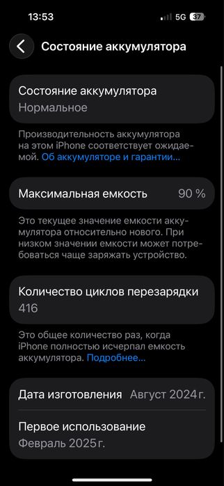 Айфон 15 256 гб памят