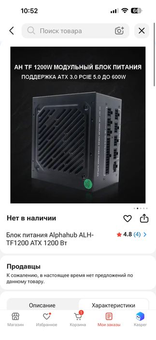 Продам блок питания