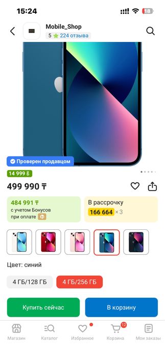 iphone 13 256gb новый