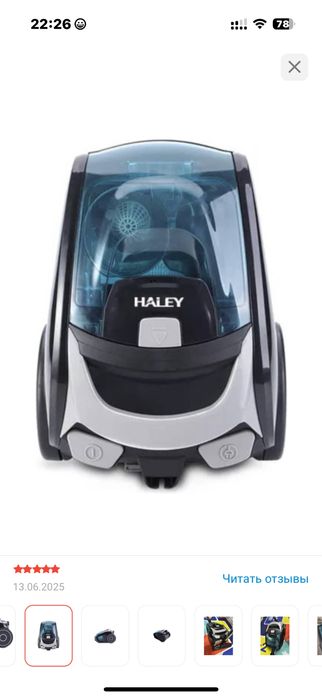Пылесос сатамын Haley HY-9034!