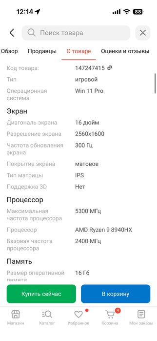 Игровой Ноутбук Mechrevo