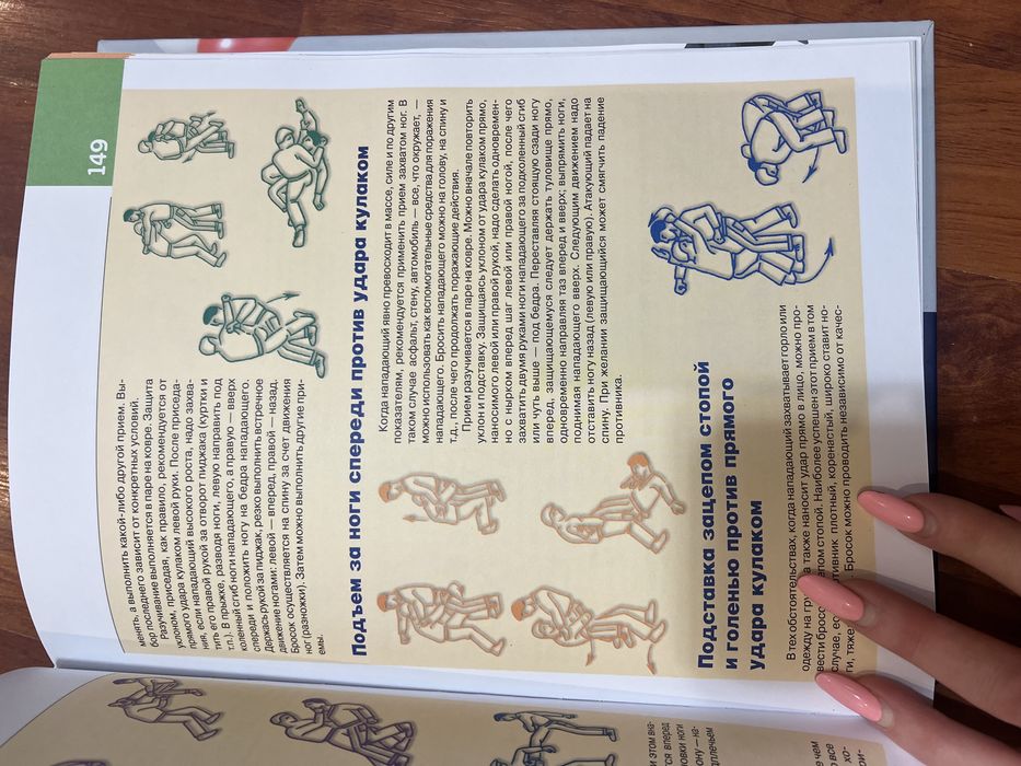 Энциклопедия для мальчиков