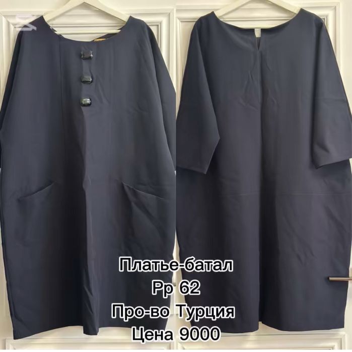 Продам платье/пальто