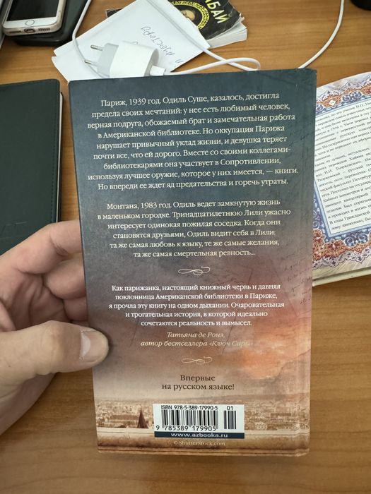 Книга кітап бизнес