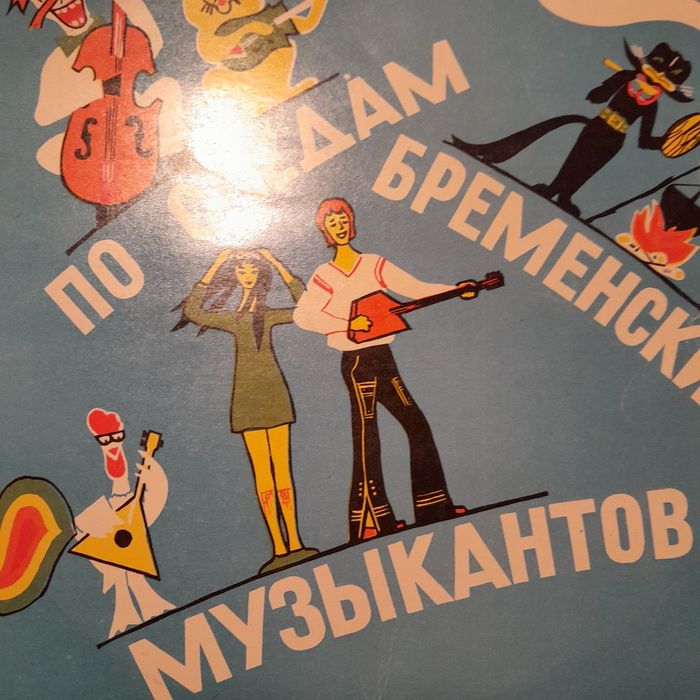 Пластинки ссср с 1939 по 1991