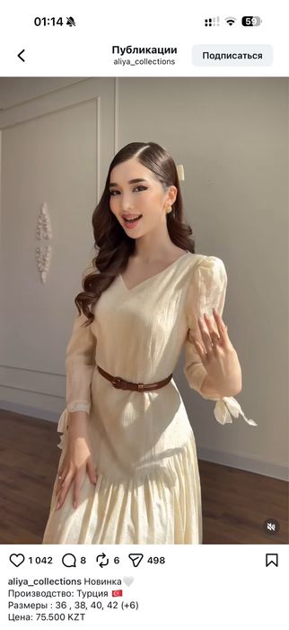 Платье от La parte Турция