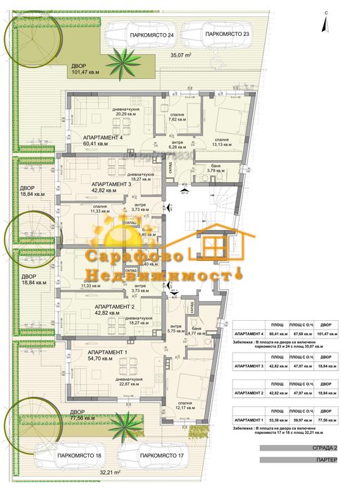 Продава се Тристаен апартамент в Бургас, Сарафово - 169 кв.м за 947 €/кв.м - Снимка #6