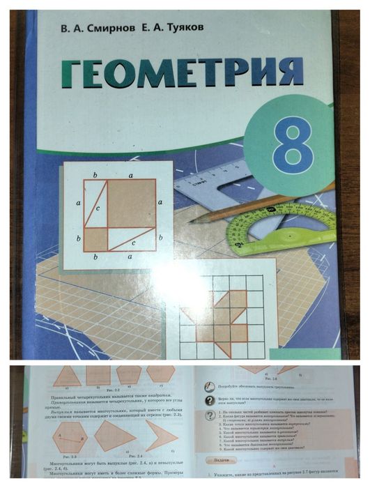 Учебники комплект 8 класс