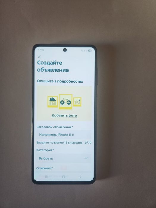 Самсунг А 73  5g