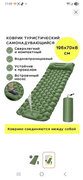 Продается туристический надувной матрац.