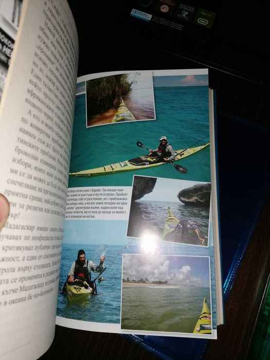 Книга ,,С каяк около Мадагаскар'' - Риан Мансер