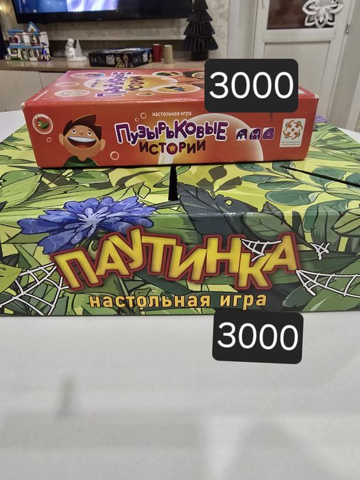 Продам настольные игры