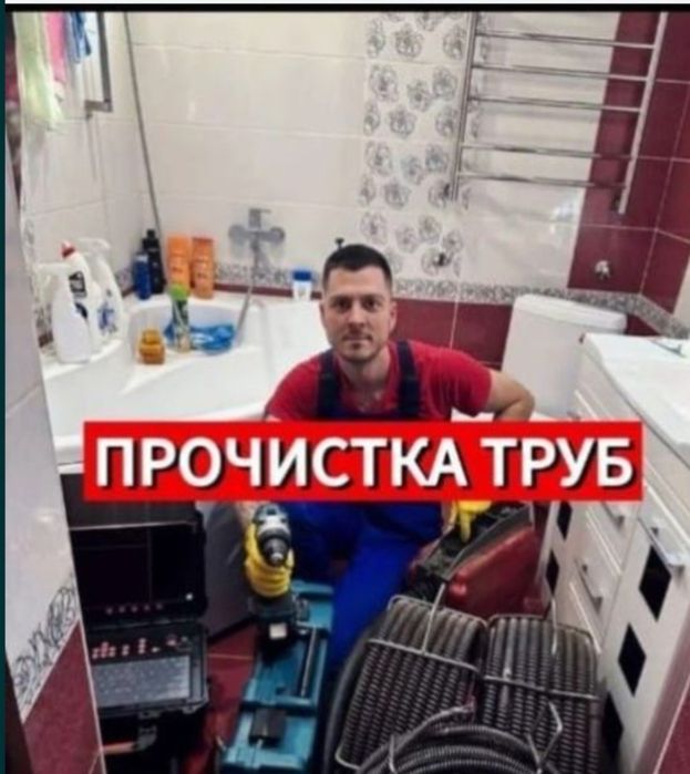 чистка канализации 100%