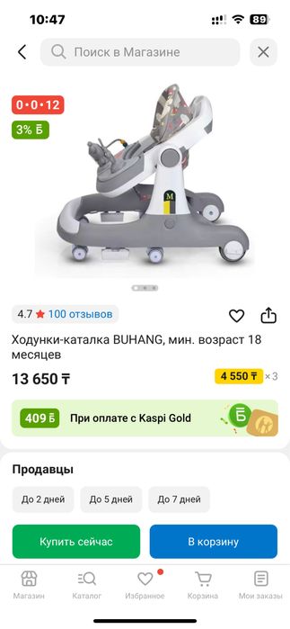 Детский ходунок ходунки каталка