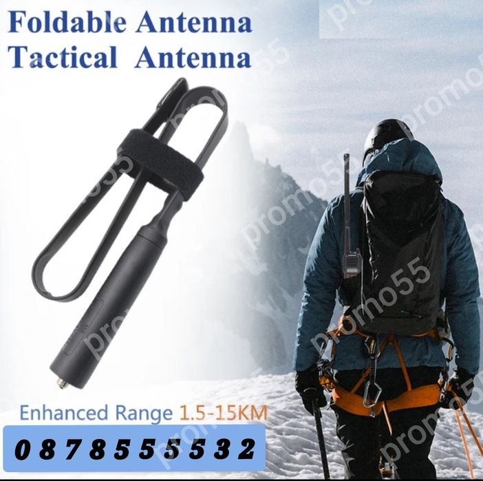 Тактическа Антена за радиостанция Baofeng 47см. 8W